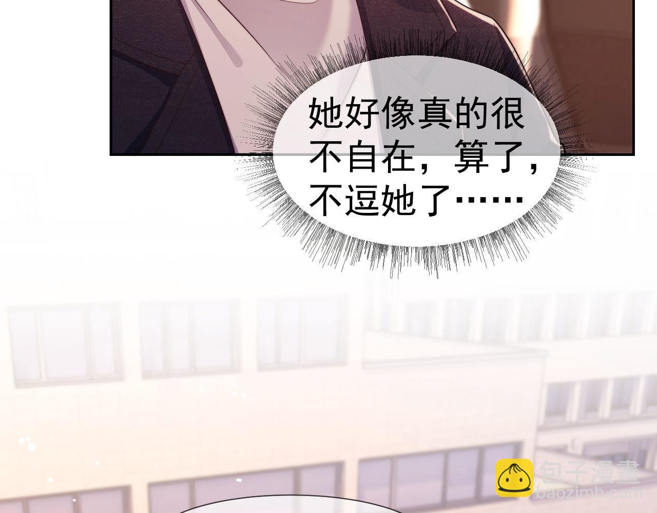 第31话 狗男人连助攻都吃醋！(1/2)-第31话