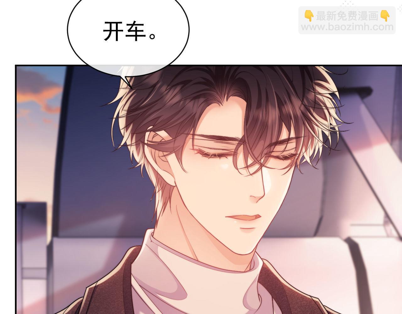 第31话 狗男人连助攻都吃醋！(1/2)-第31话