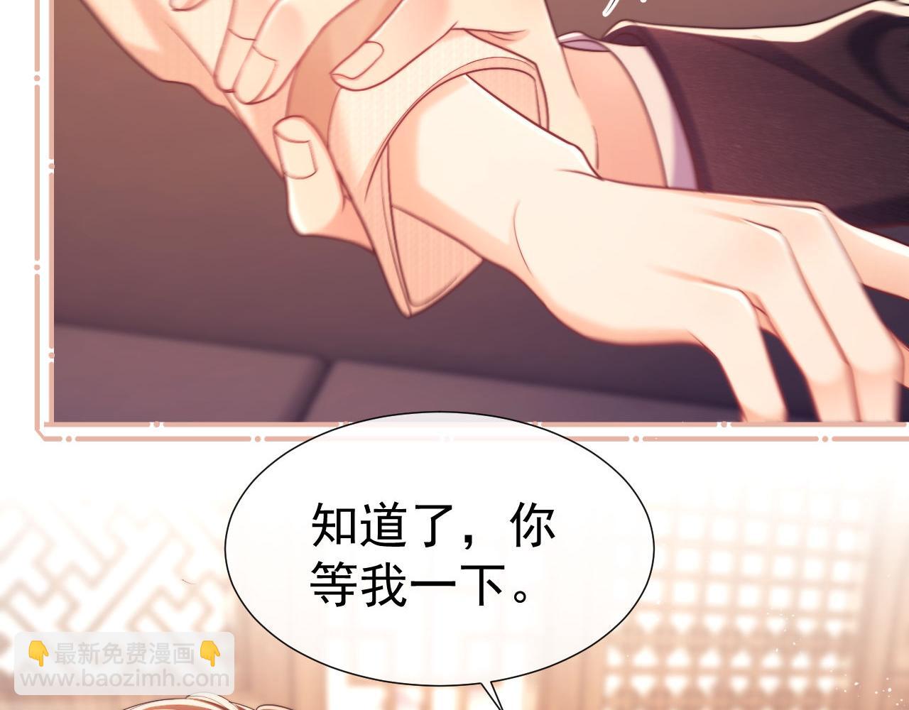 第33话 要他背我(1/3)-第33话