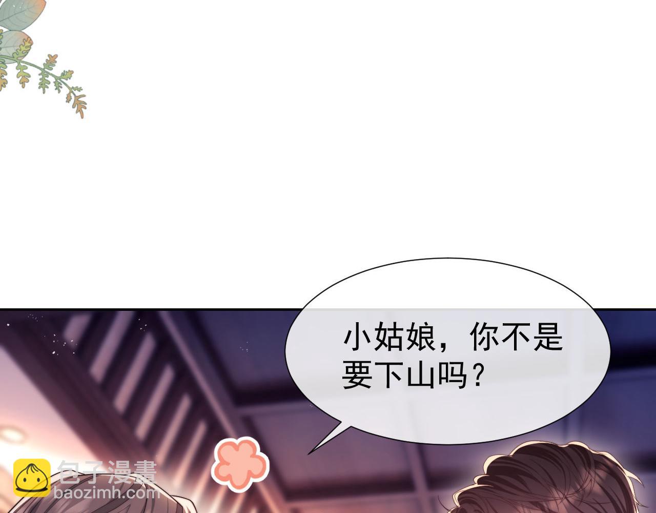 第33话 要他背我(1/3)-第33话