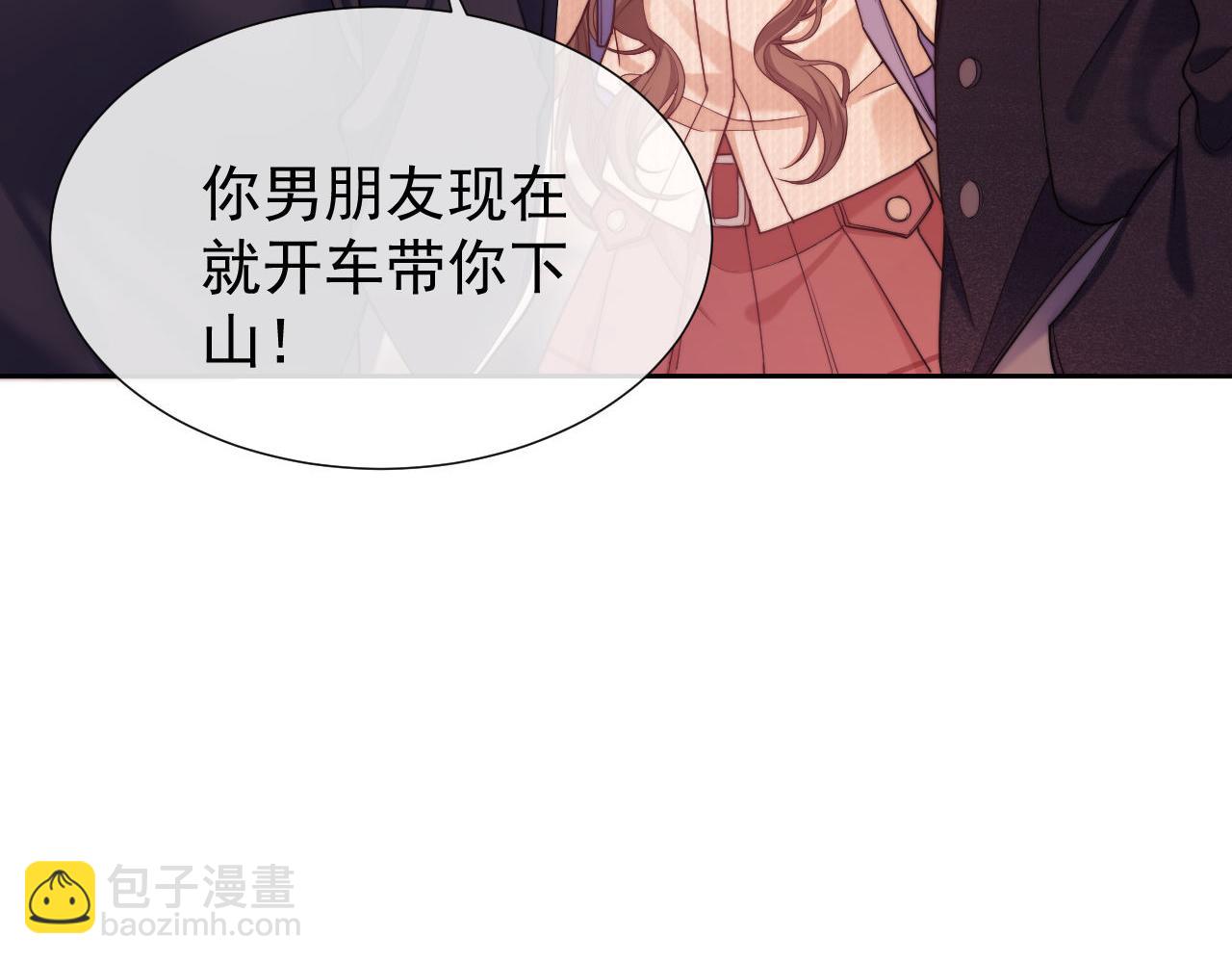 第33话 要他背我(1/3)-第33话