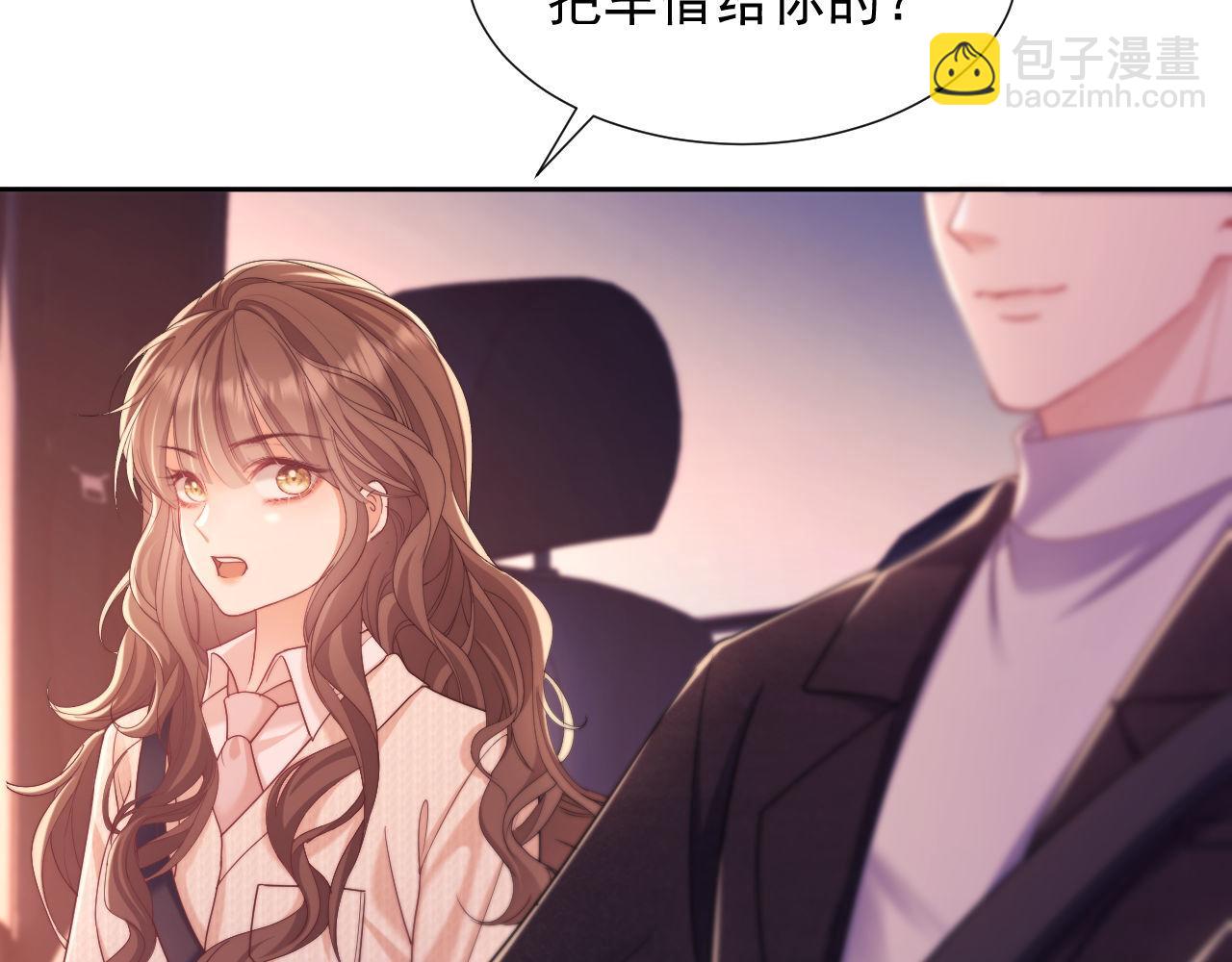 第33话 要他背我(1/3)-第33话