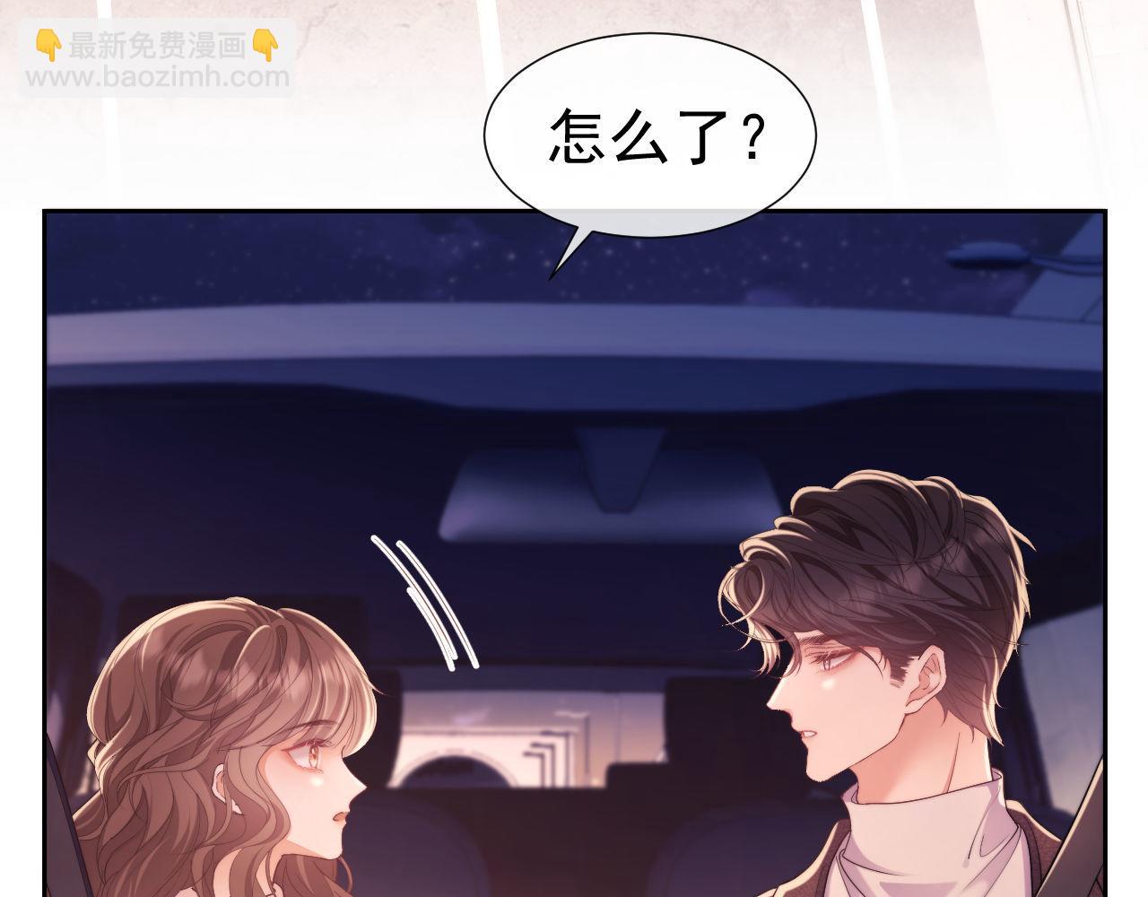 第33话 要他背我(1/3)-第33话