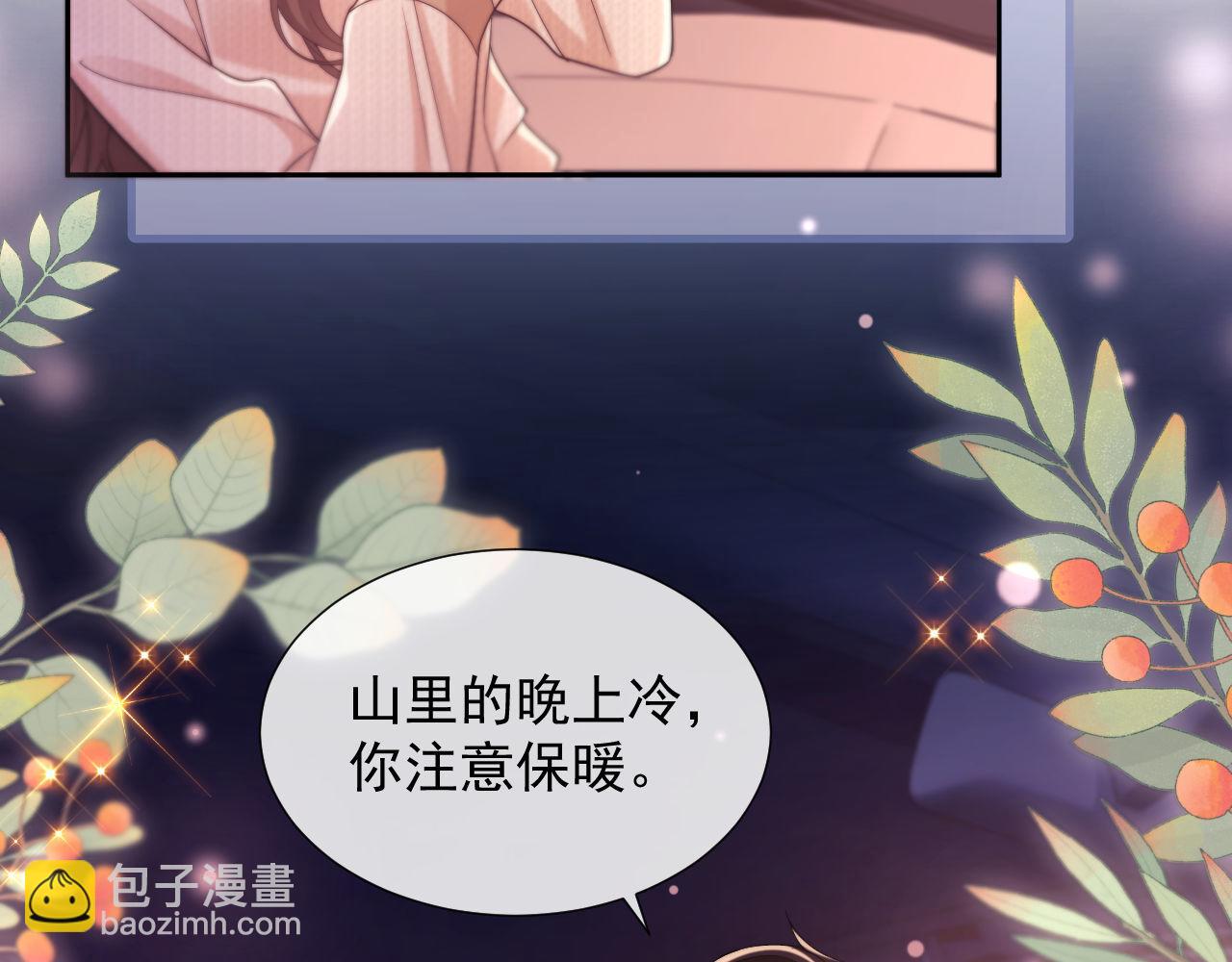 第33话 要他背我(1/3)-第33话