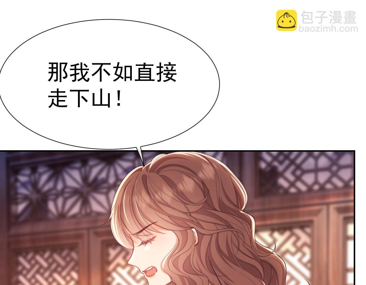 第33话 要他背我(1/3)-第33话