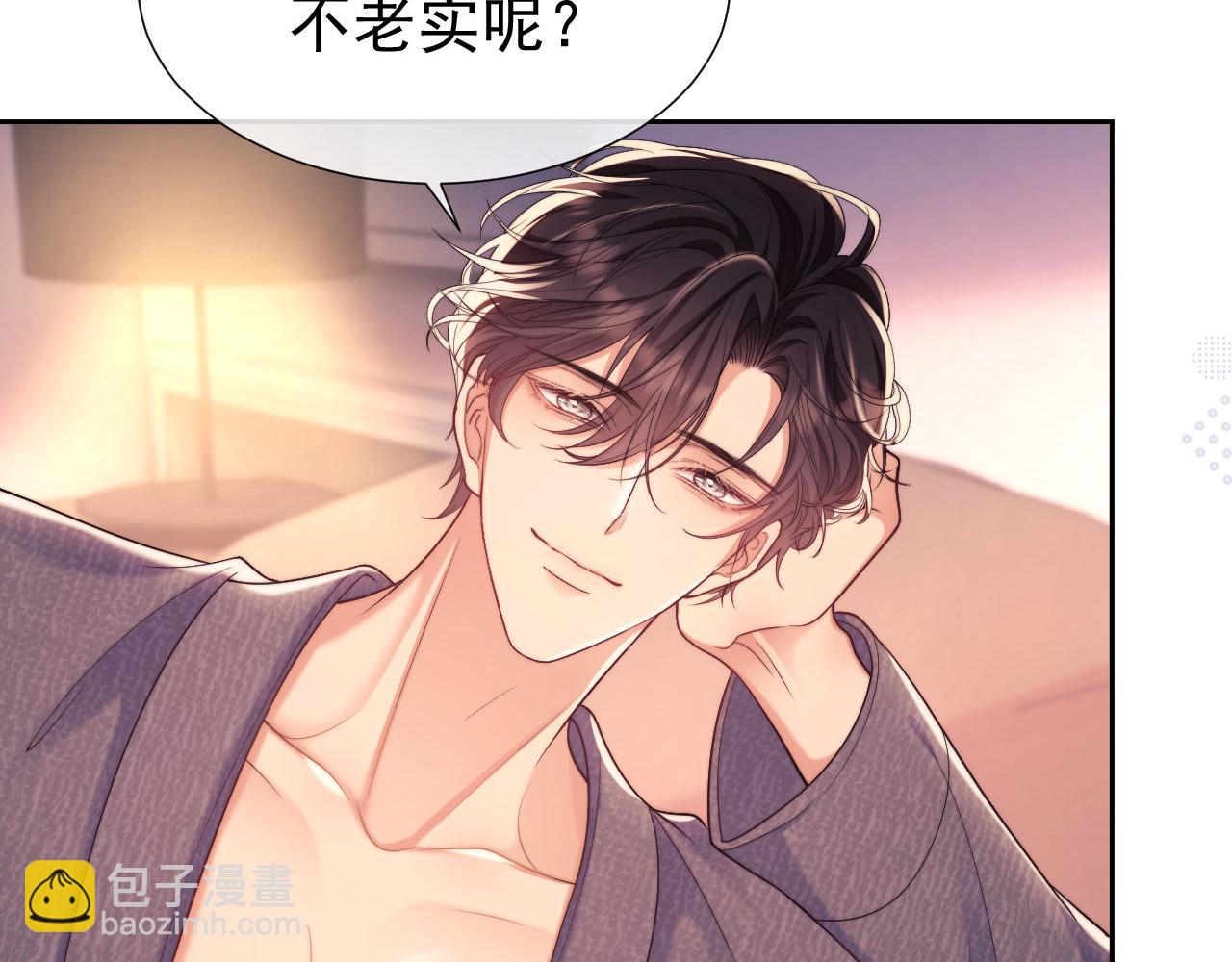 第35话 独处一室的拥抱(1/3)-第35话