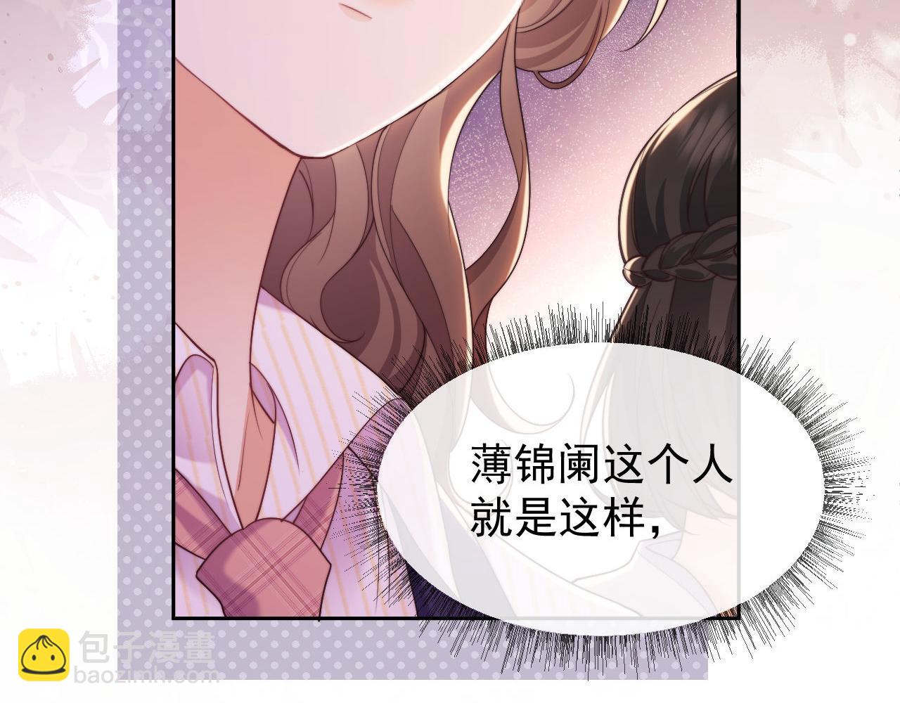 第37话 在全校面前调情(1/2)-第37话