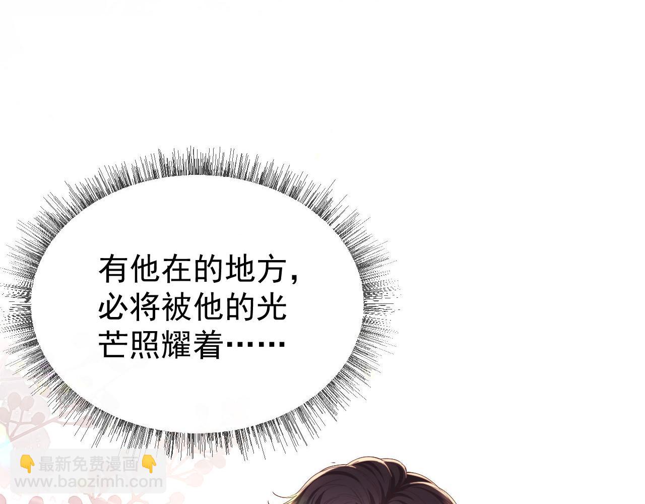 第37话 在全校面前调情(1/2)-第37话