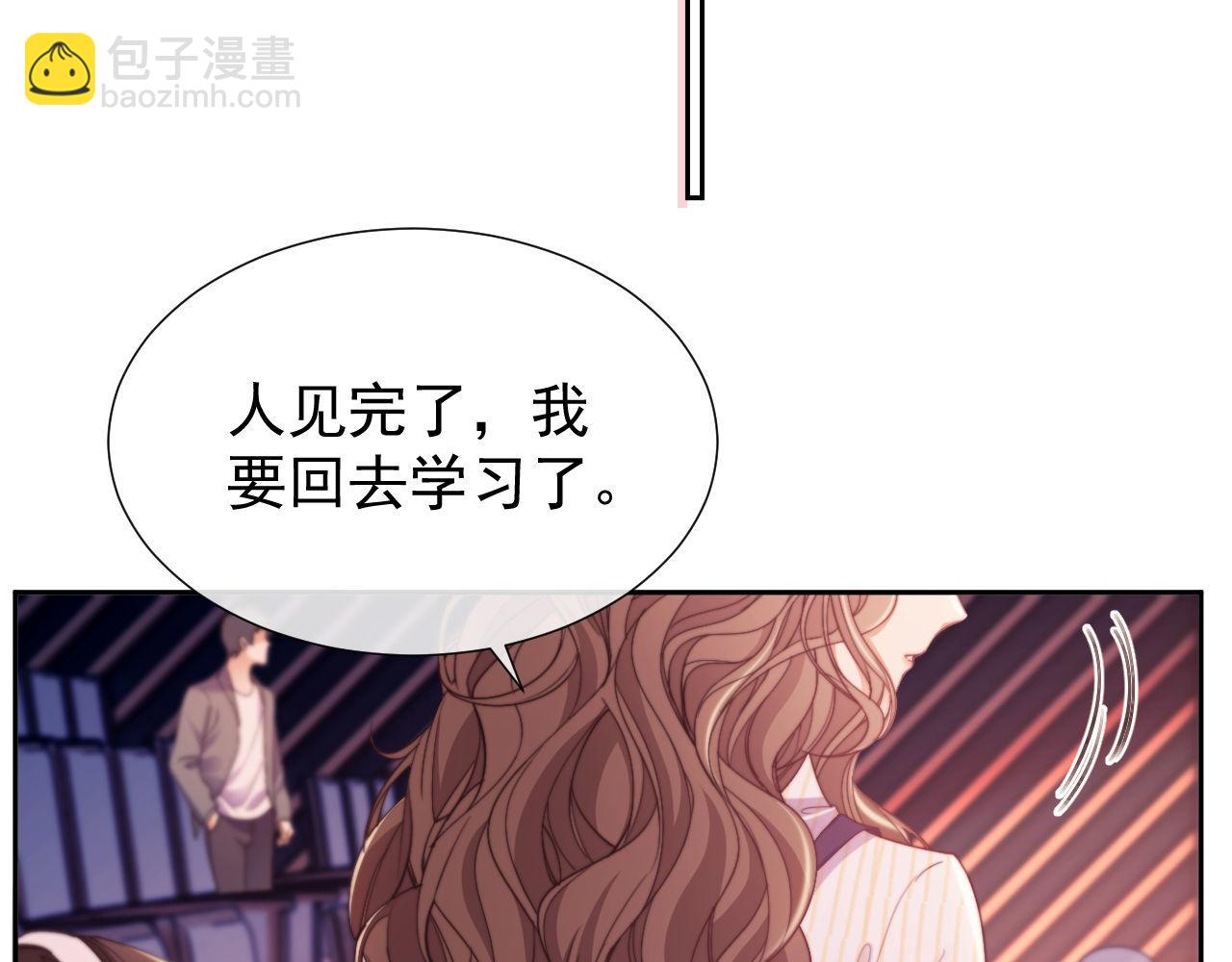 第37话 在全校面前调情(1/2)-第37话