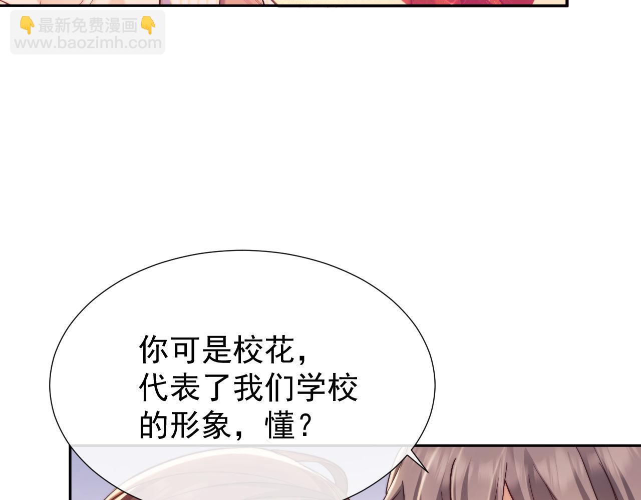 第37话 在全校面前调情(1/2)-第37话