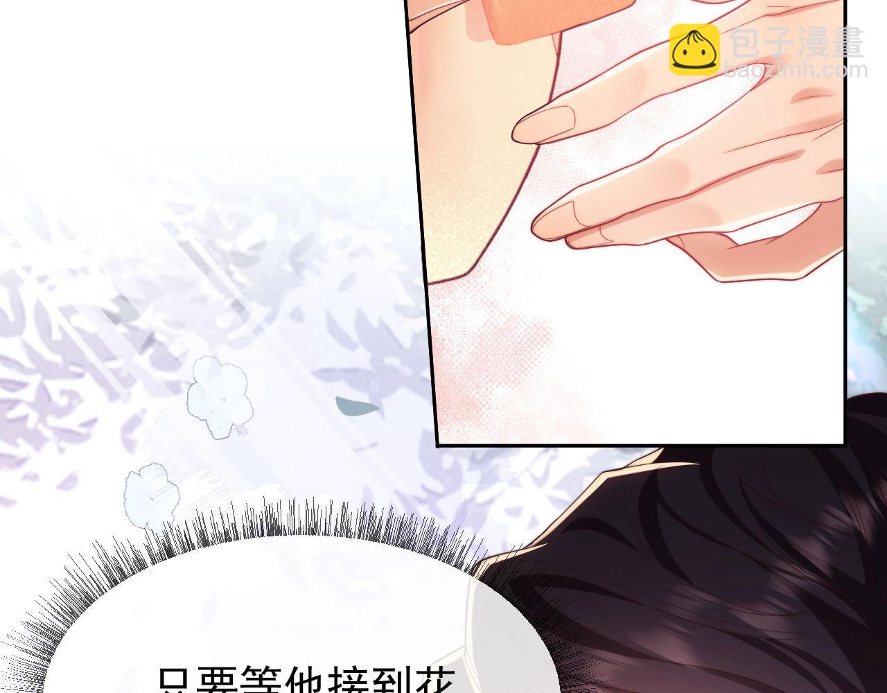 第37话 在全校面前调情(1/2)-第37话