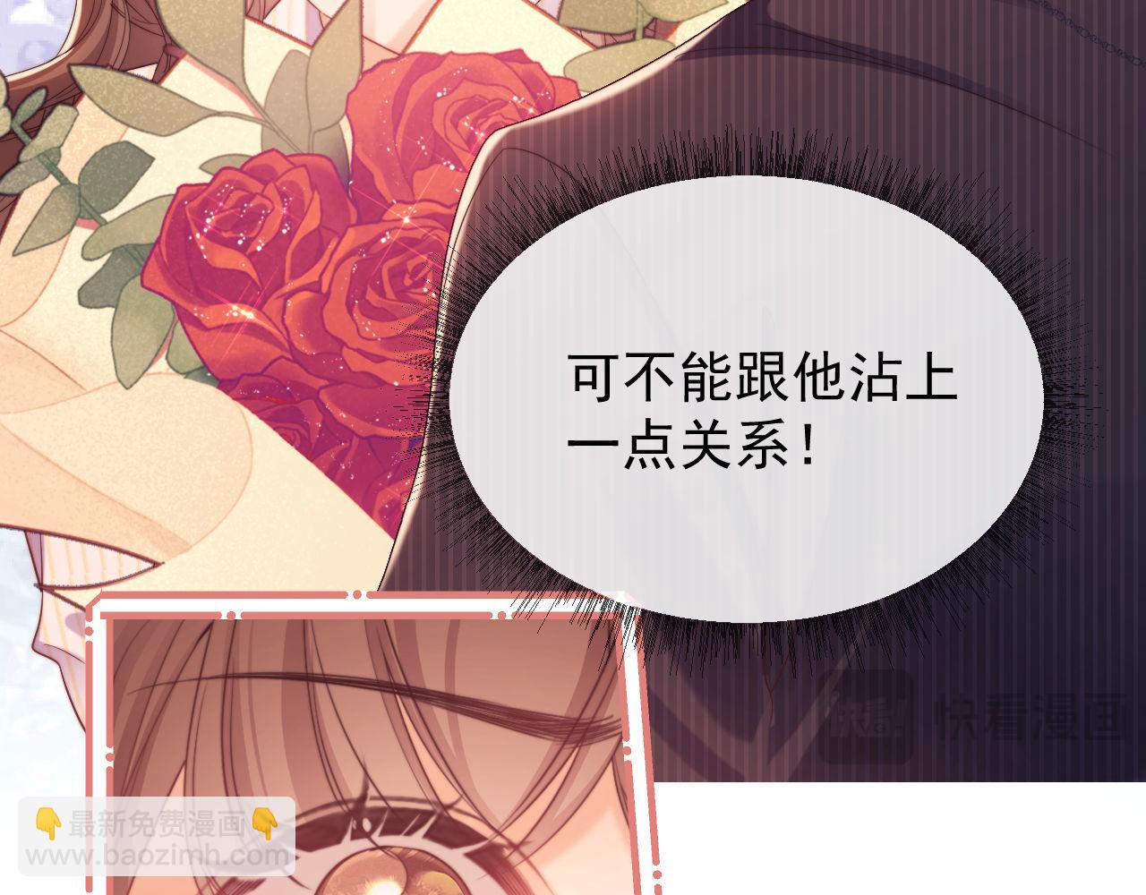 第37话 在全校面前调情(1/2)-第37话