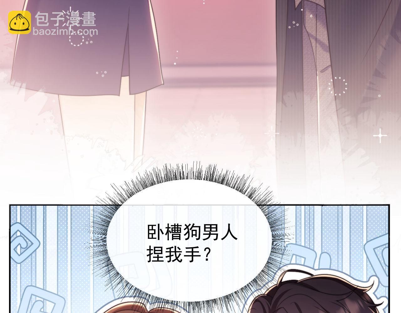 第37话 在全校面前调情(1/2)-第37话