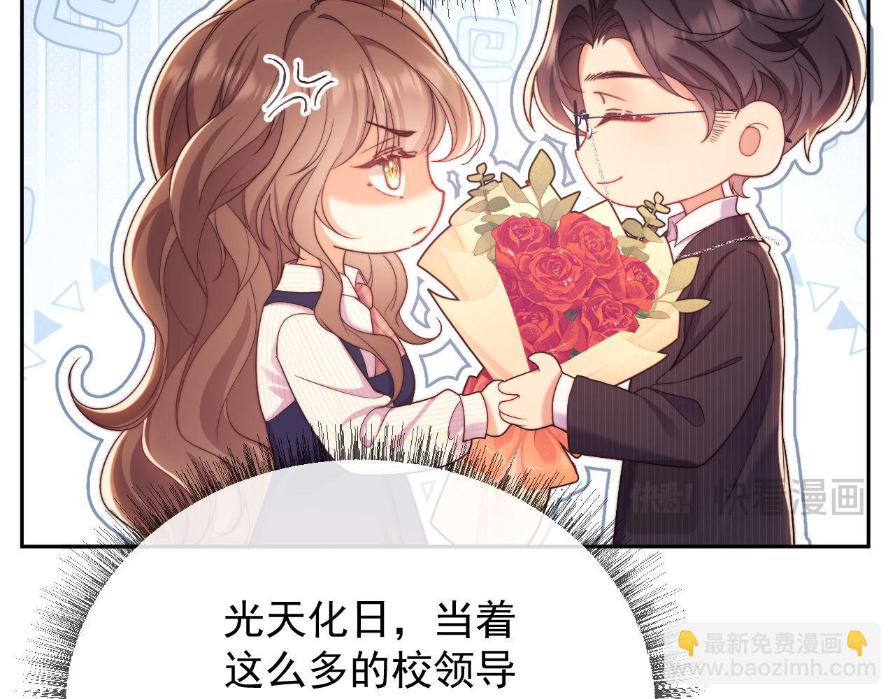 第37话 在全校面前调情(1/2)-第37话