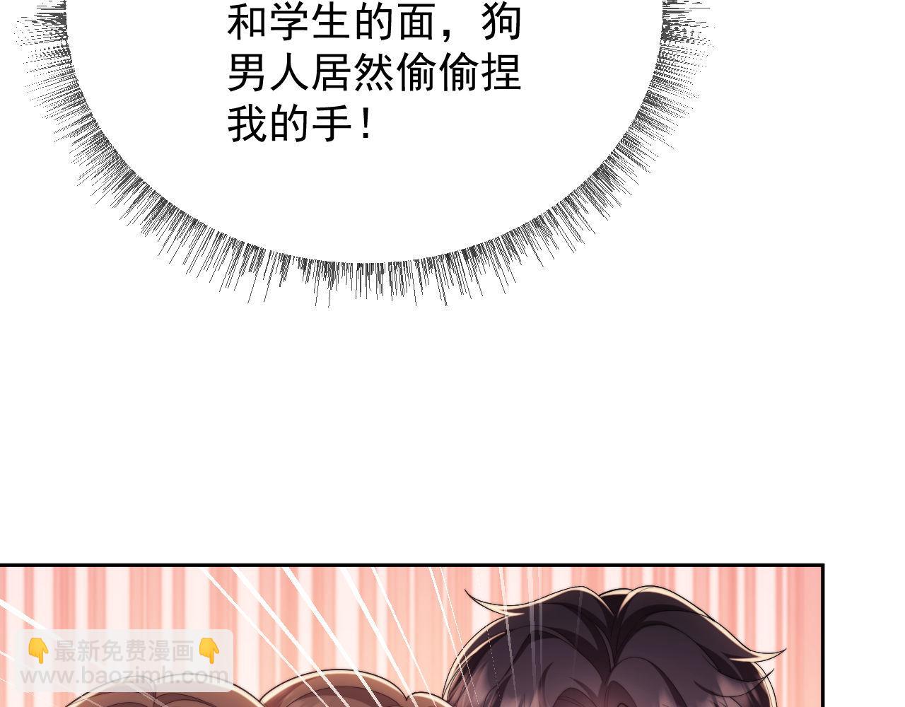 第37话 在全校面前调情(1/2)-第37话