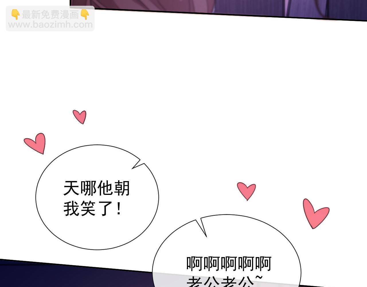 第37话 在全校面前调情(1/2)-第37话