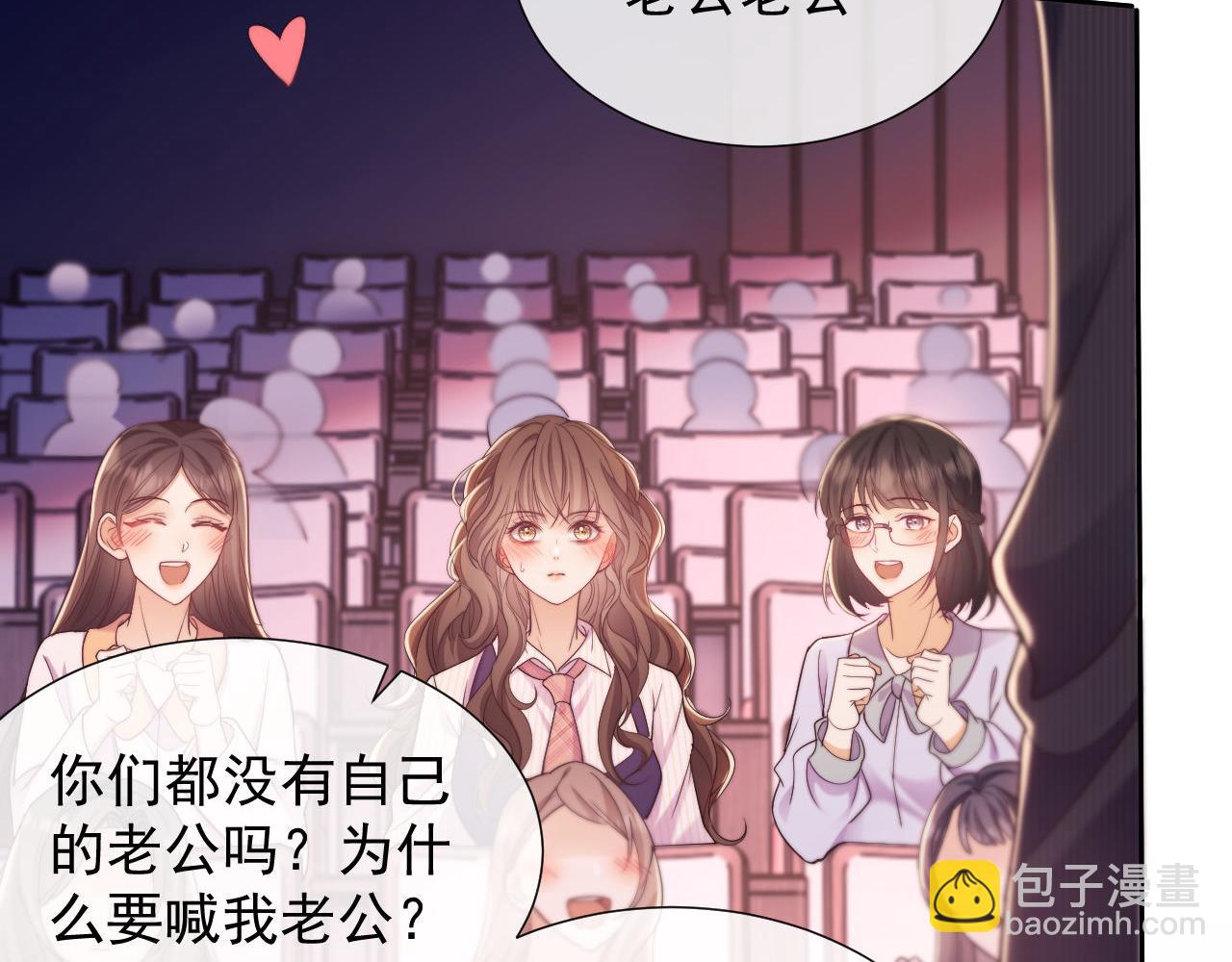 第37话 在全校面前调情(1/2)-第37话