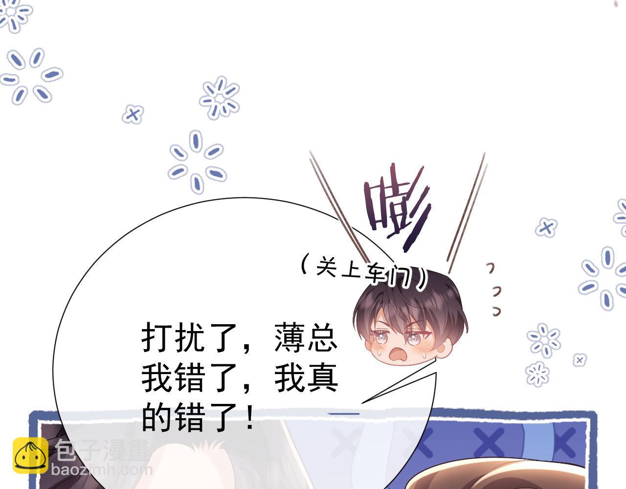 第39话 受委屈的窈窈(1/3)-第39话