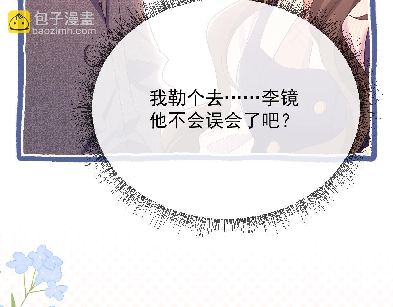 第39话 受委屈的窈窈(1/3)-第39话