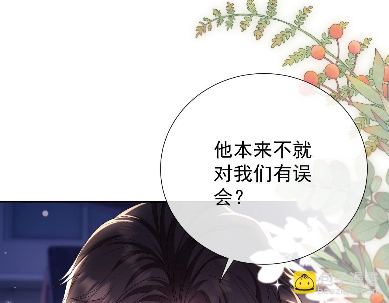 第39话 受委屈的窈窈(1/3)-第39话