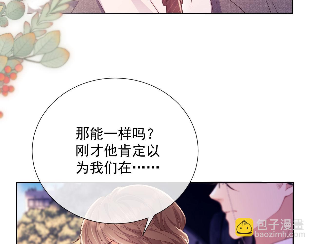 第39话 受委屈的窈窈(1/3)-第39话