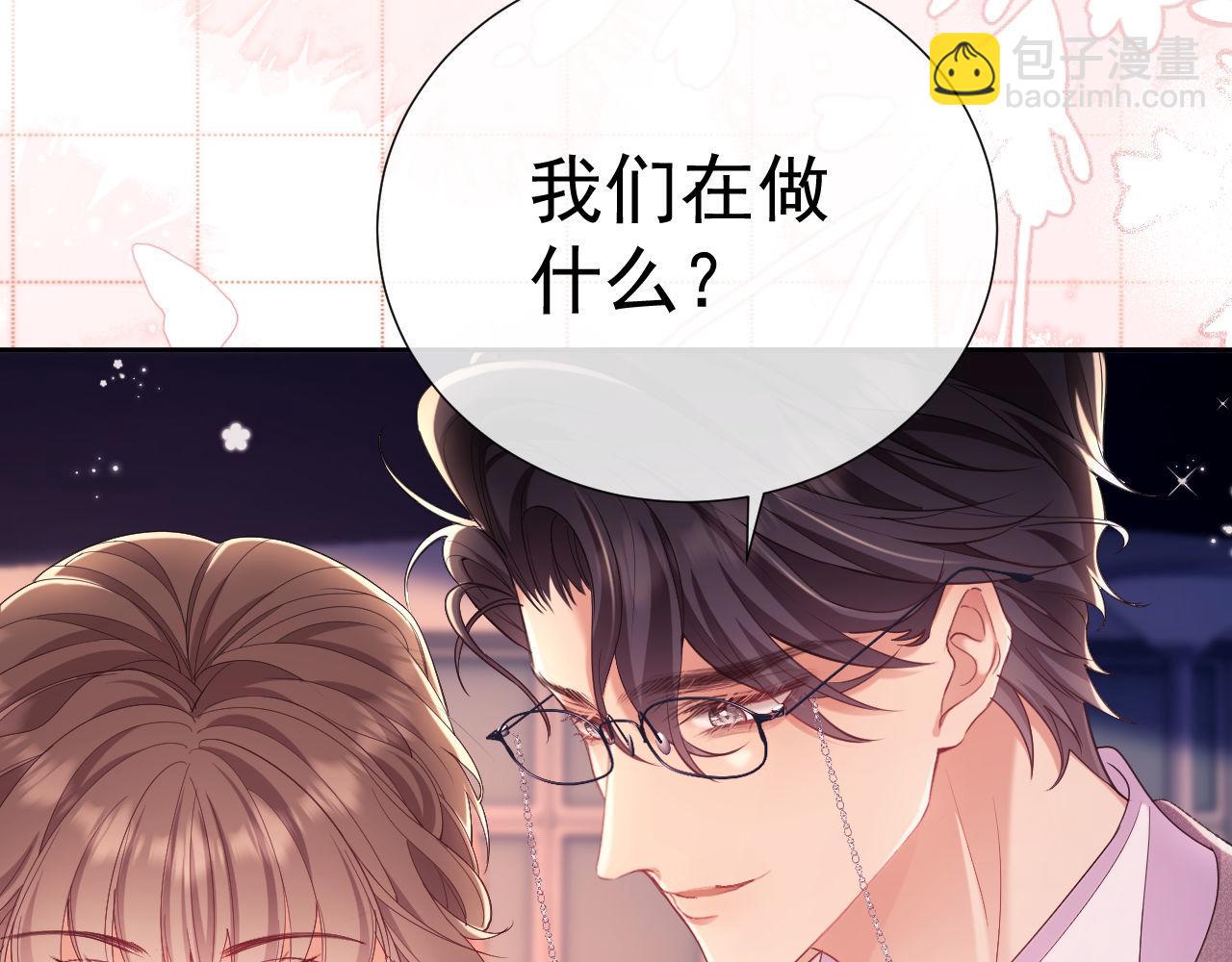 第39话 受委屈的窈窈(1/3)-第39话