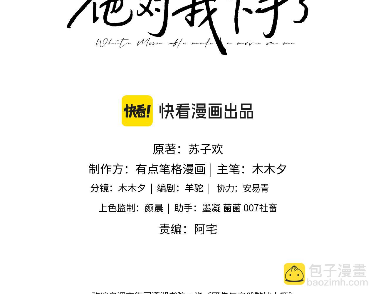 第39话 受委屈的窈窈(1/3)-第39话