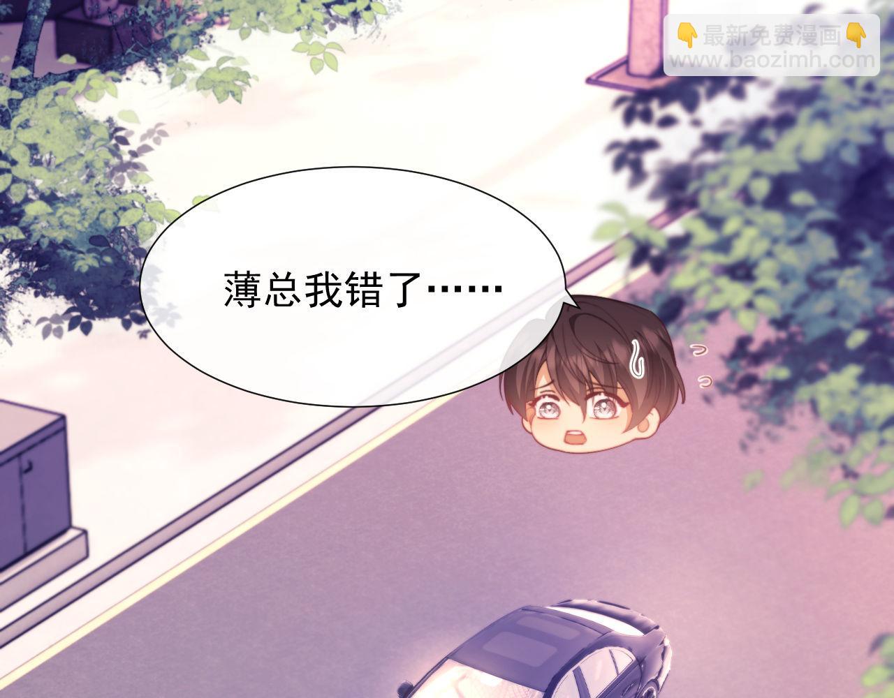 第39话 受委屈的窈窈(1/3)-第39话