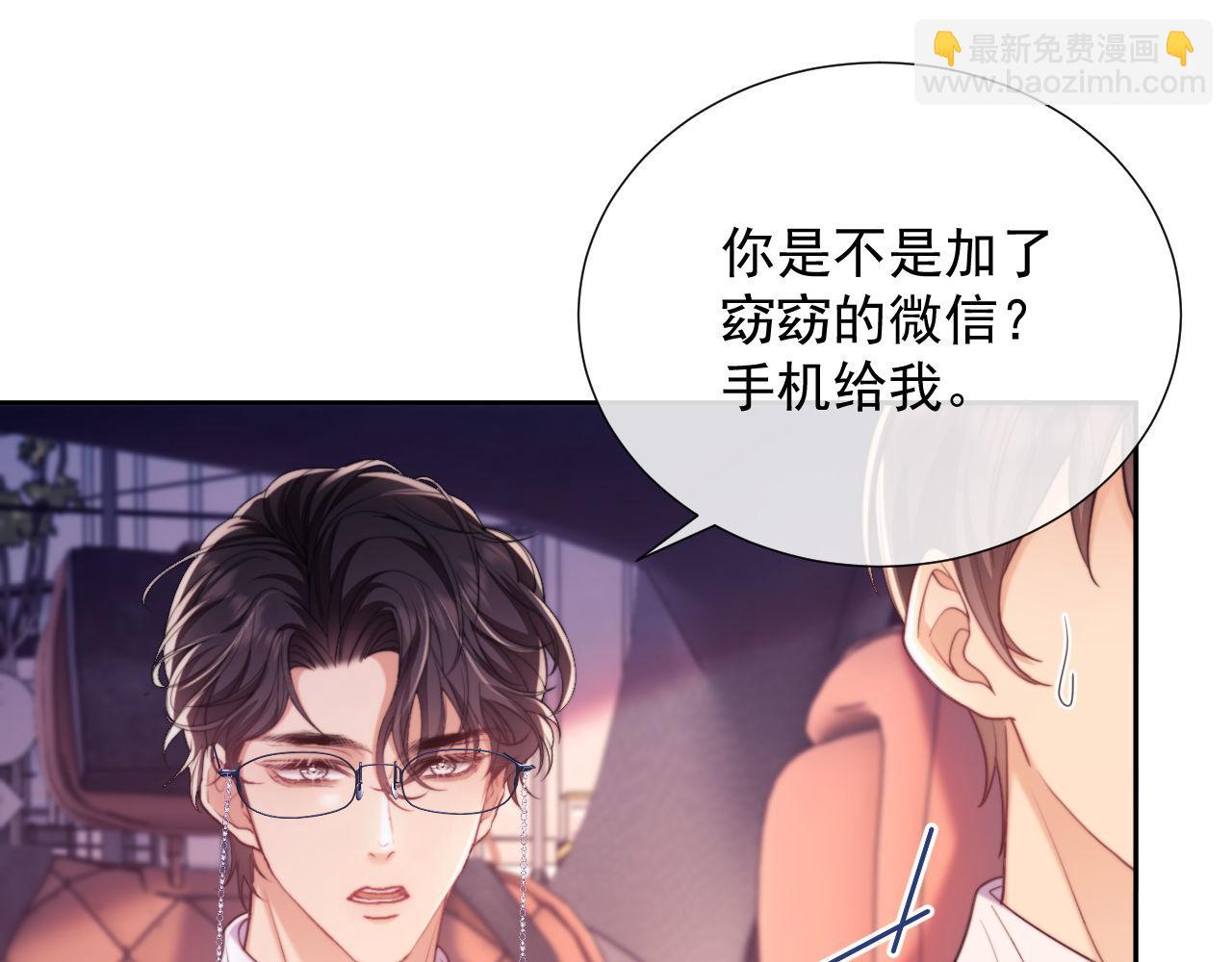 第39话 受委屈的窈窈(1/3)-第39话