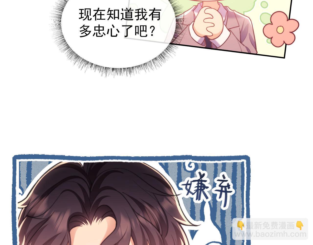 第39话 受委屈的窈窈(1/3)-第39话