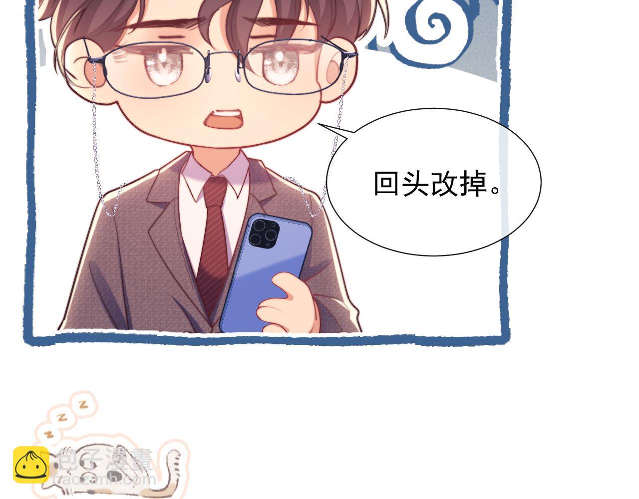 第39话 受委屈的窈窈(1/3)-第39话