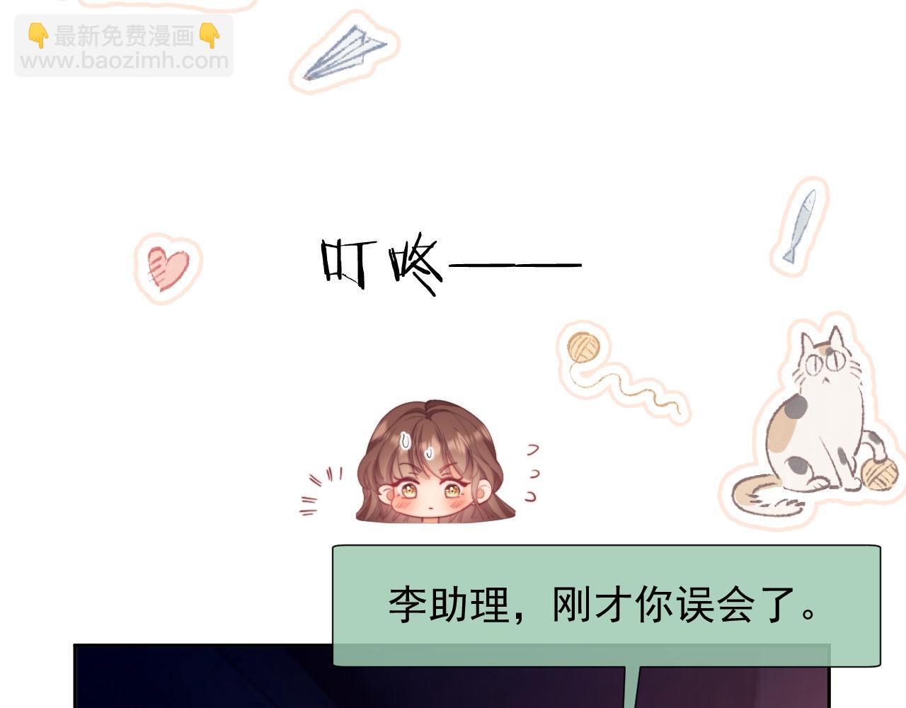 第39话 受委屈的窈窈(1/3)-第39话