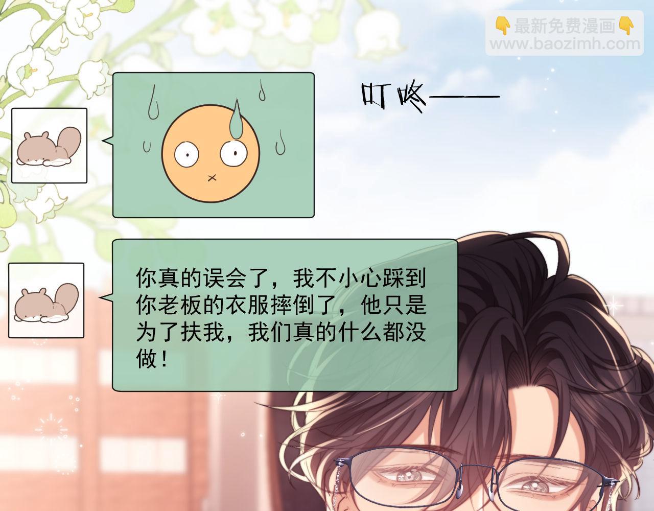 第39话 受委屈的窈窈(1/3)-第39话