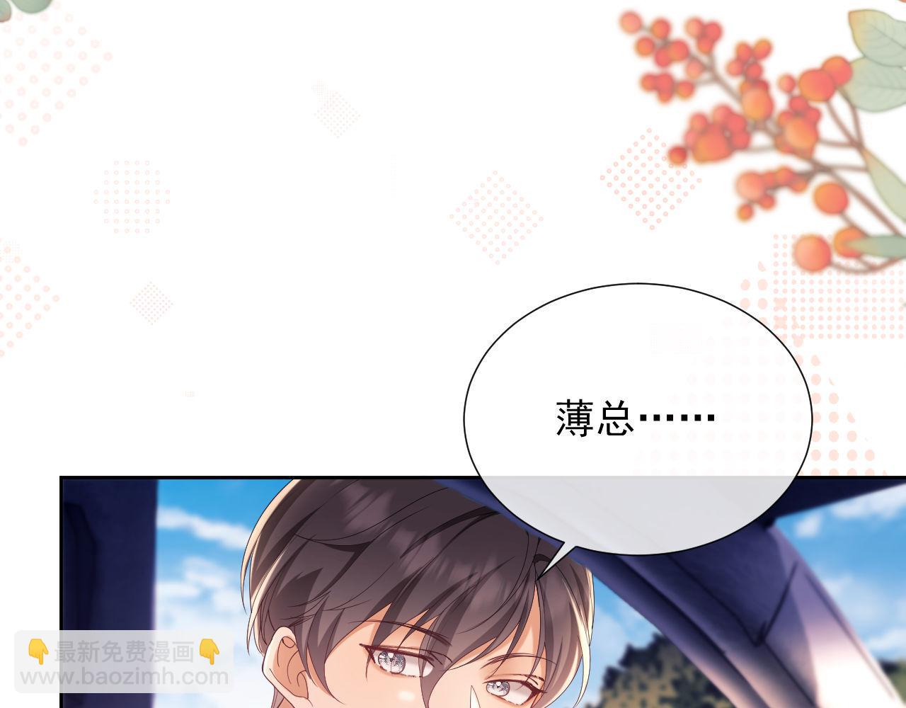 第39话 受委屈的窈窈(1/3)-第39话