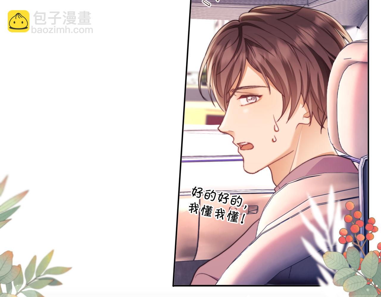 第41话 她还是那么诱人(1/3)-第41话