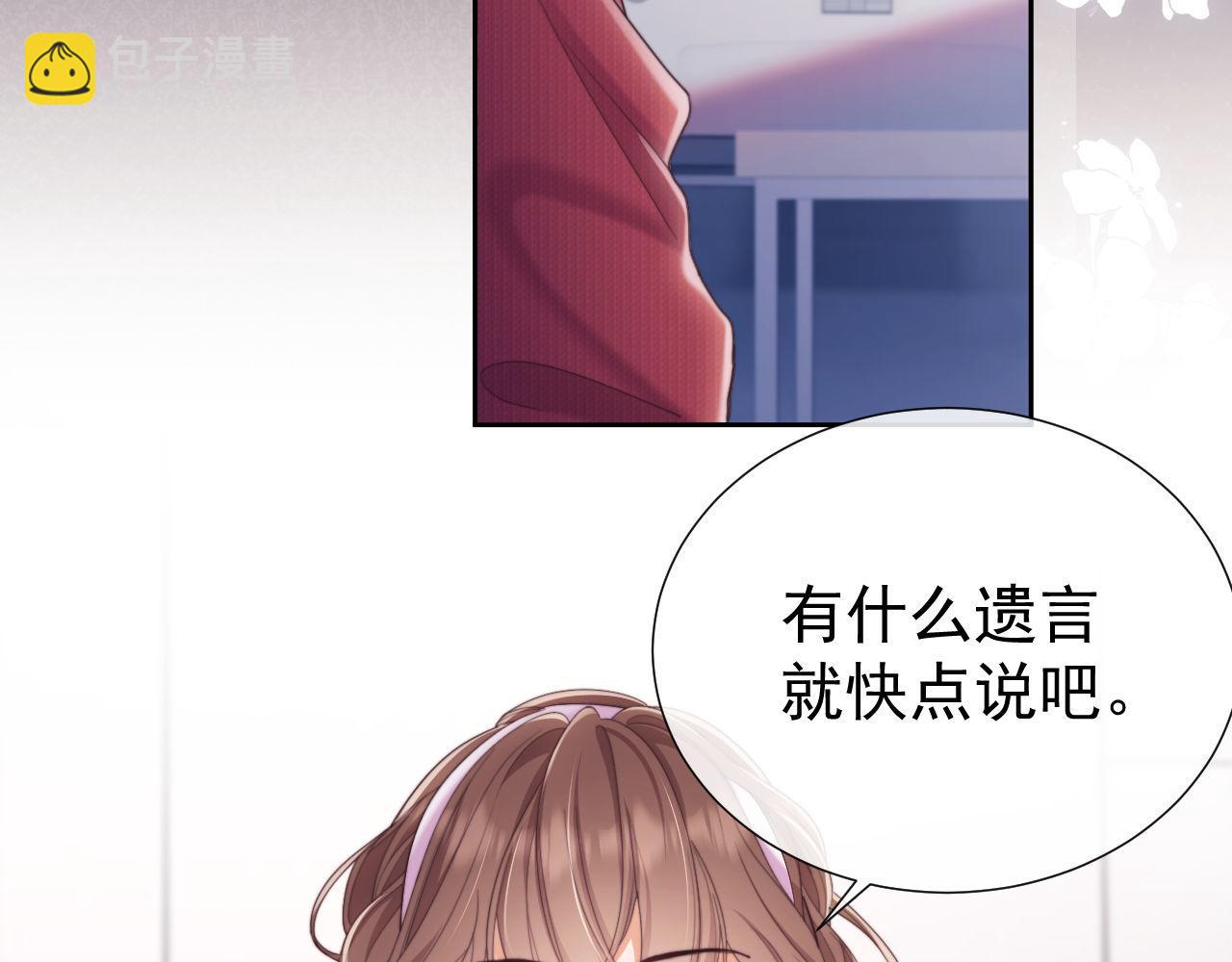 第43话 窈窈的婚事？(1/3)-第43话