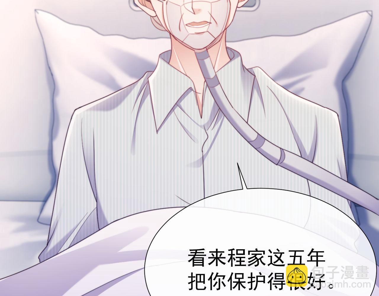 第43话 窈窈的婚事？(1/3)-第43话