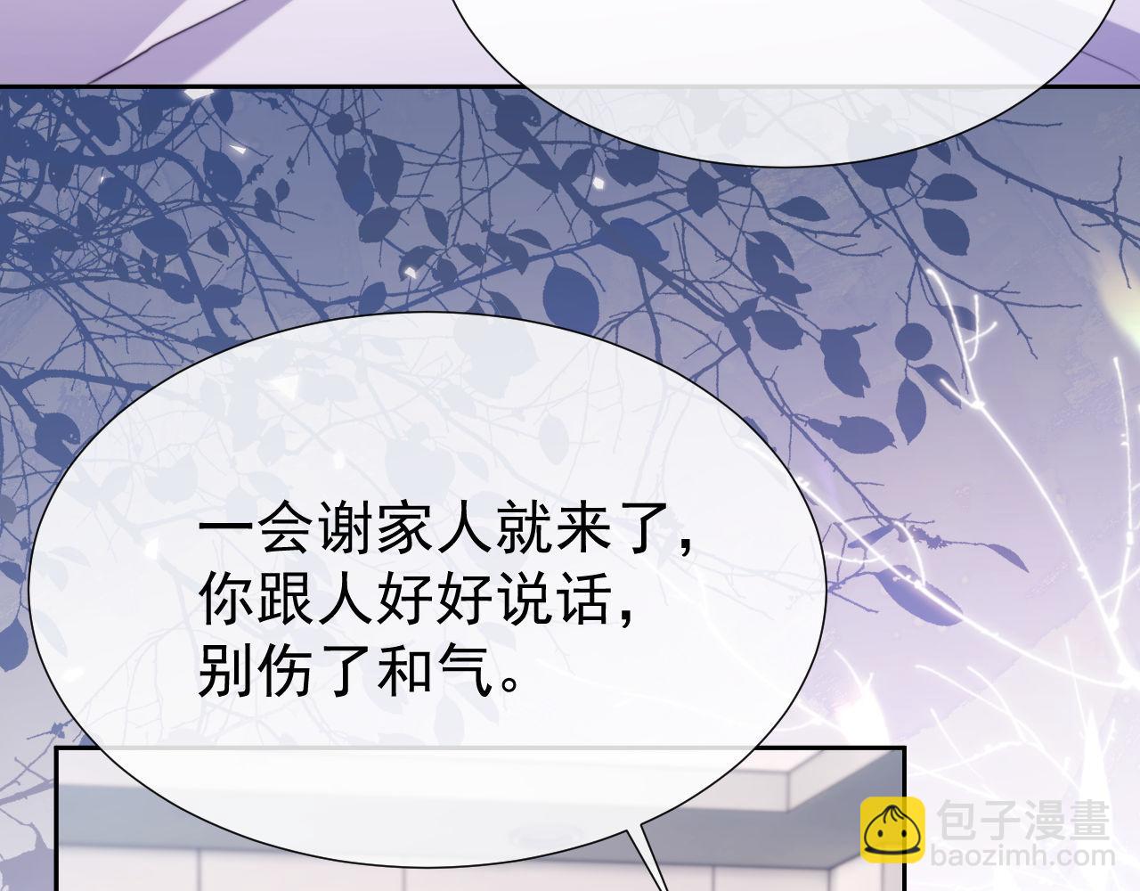 第43话 窈窈的婚事？(1/3)-第43话