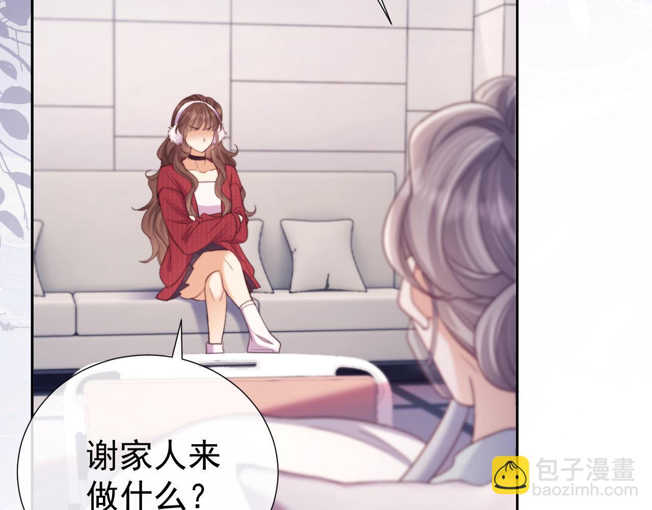 第43话 窈窈的婚事？(1/3)-第43话