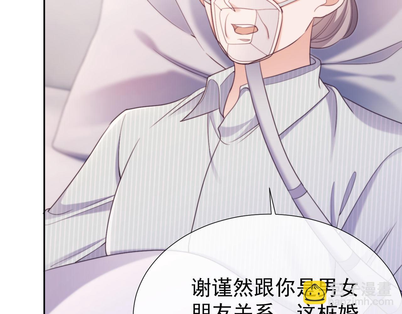 第43话 窈窈的婚事？(1/3)-第43话