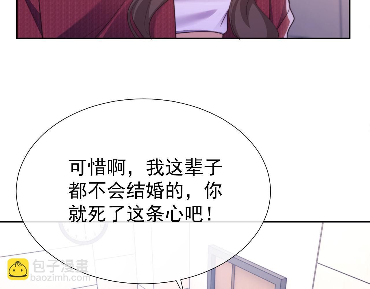 第43话 窈窈的婚事？(1/3)-第43话