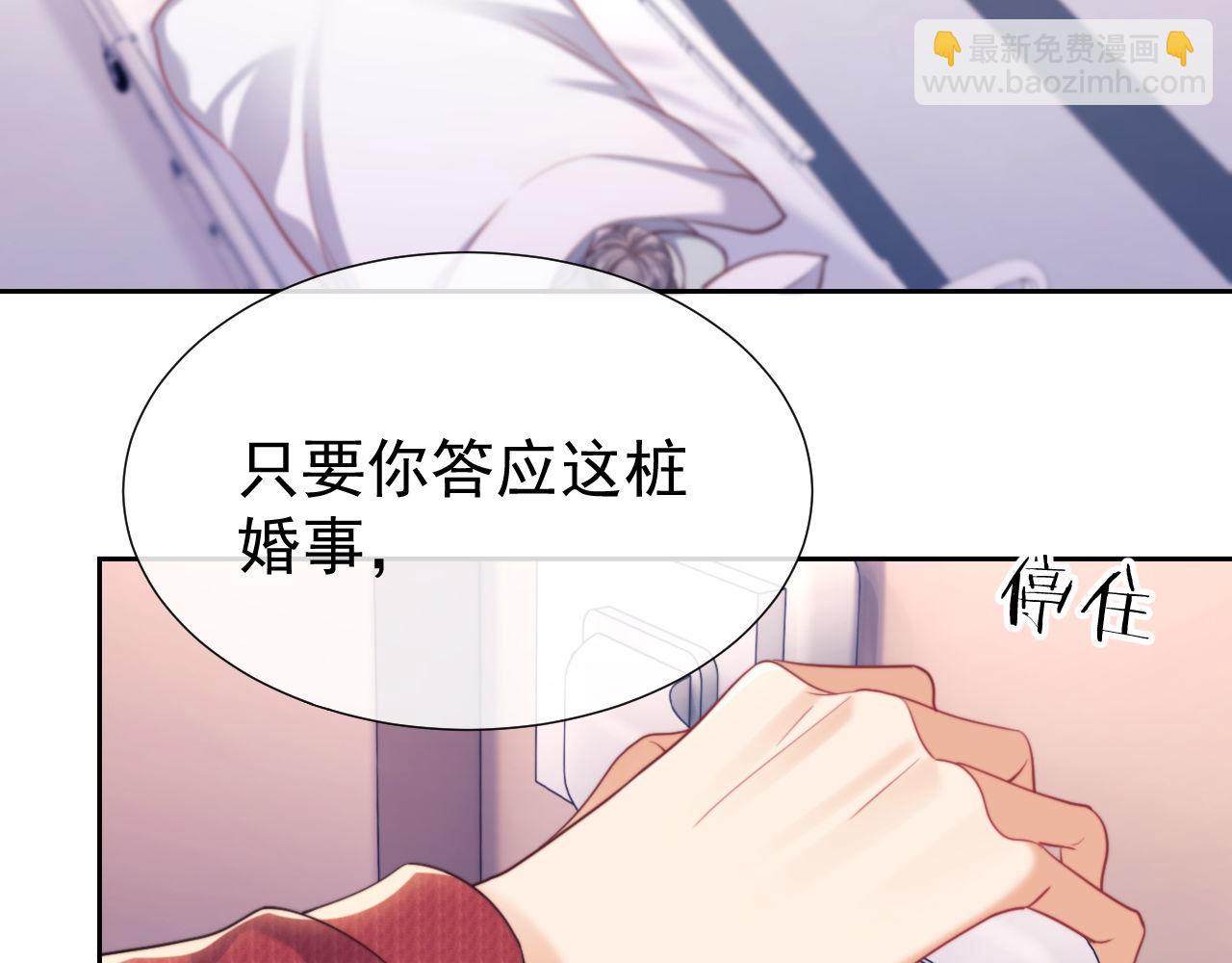 第43话 窈窈的婚事？(1/3)-第43话