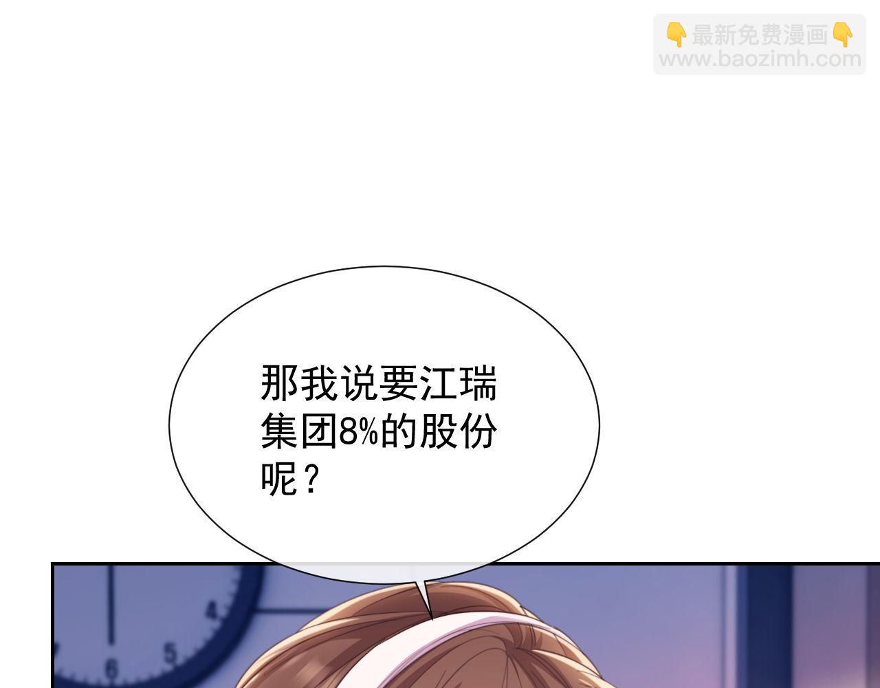 第43话 窈窈的婚事？(1/3)-第43话