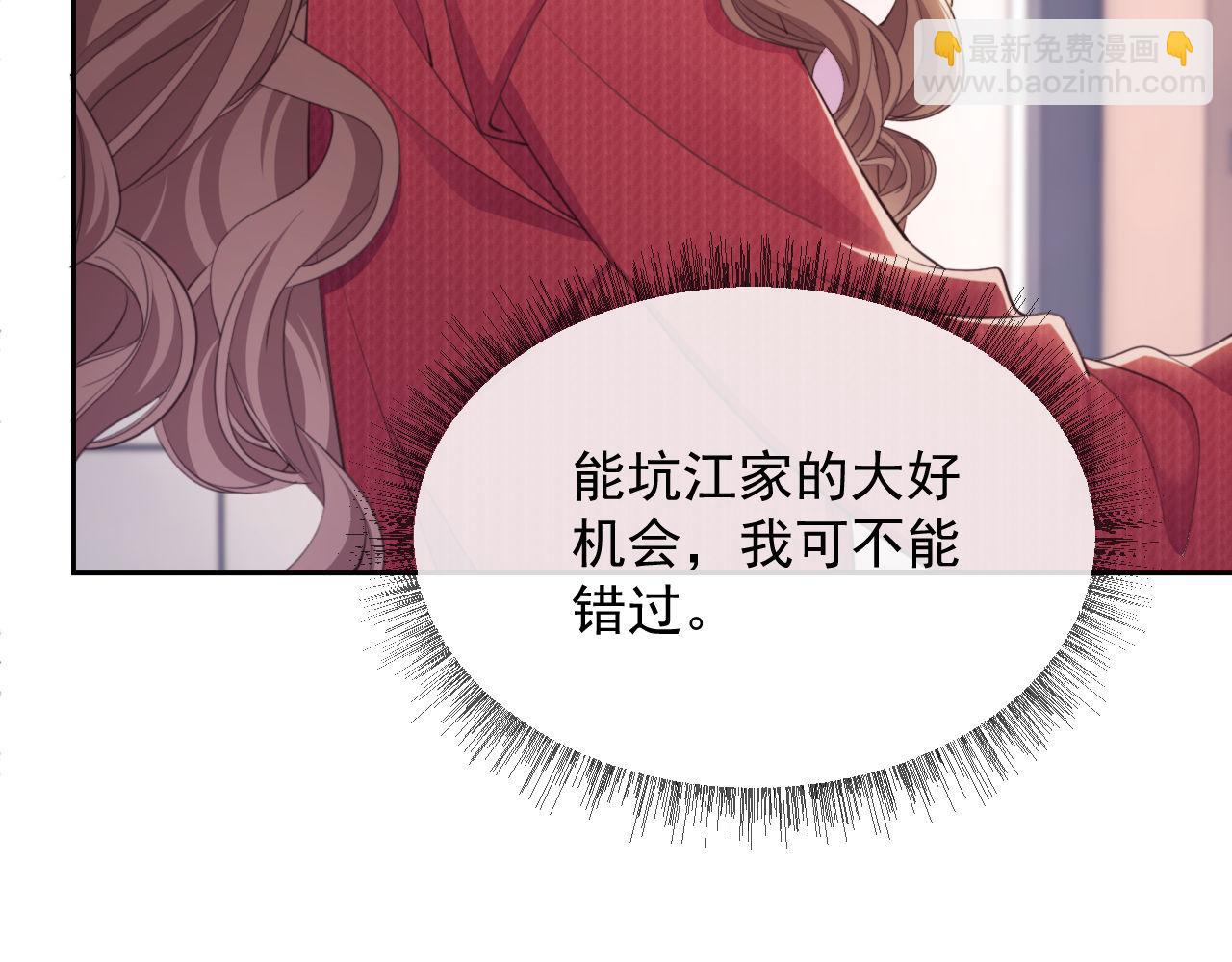 第43话 窈窈的婚事？(1/3)-第43话