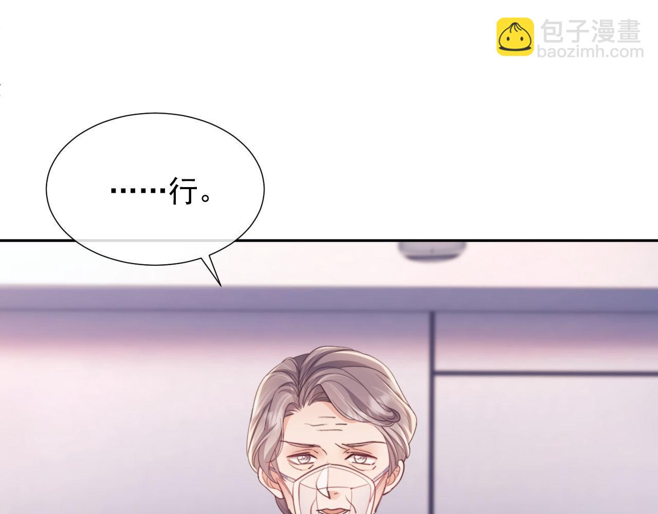 第43话 窈窈的婚事？(1/3)-第43话