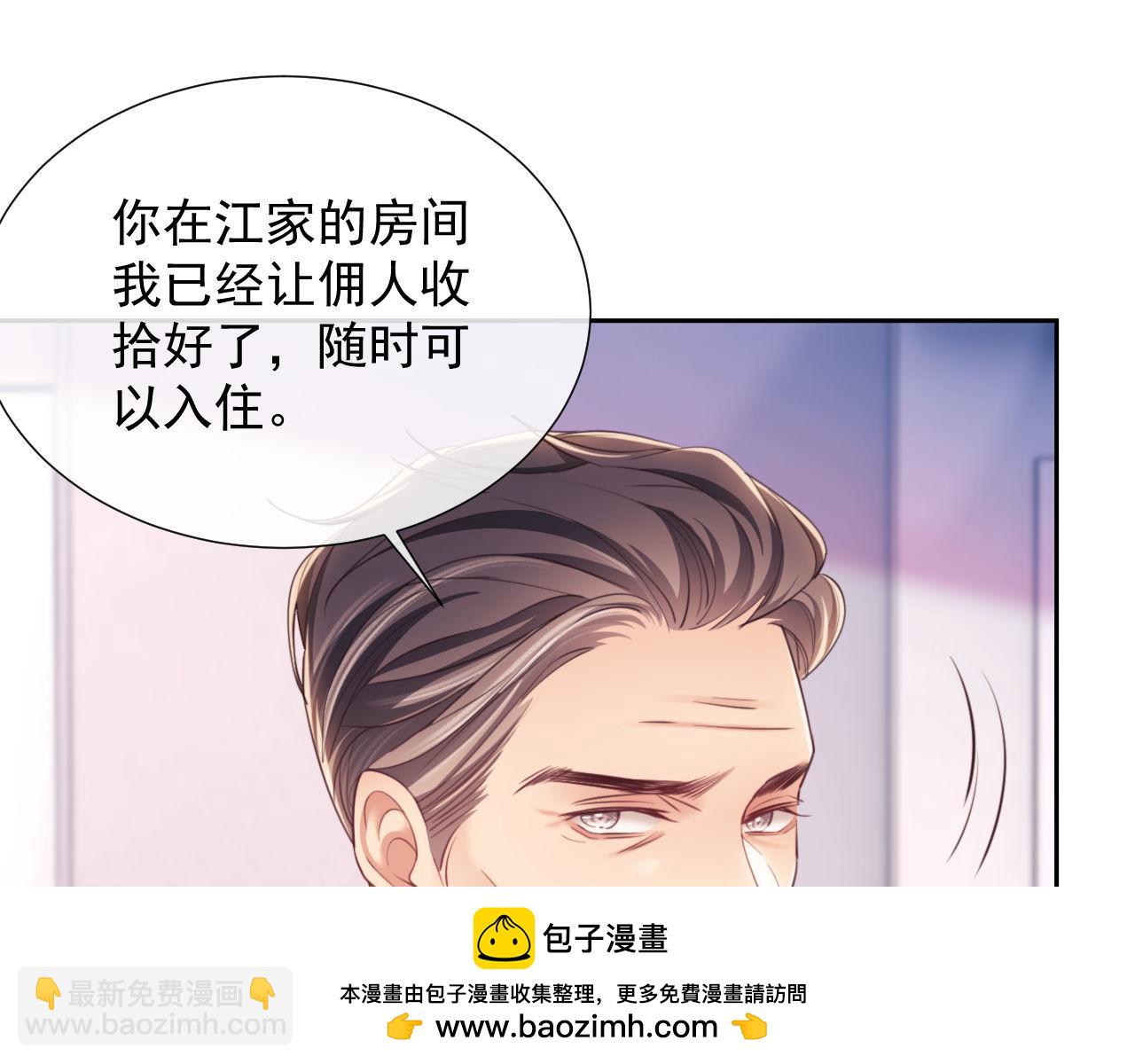 第43话 窈窈的婚事？(1/3)-第43话