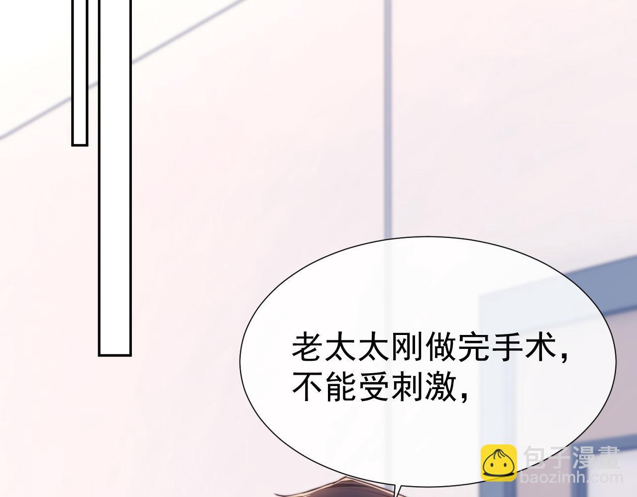 第43话 窈窈的婚事？(1/3)-第43话