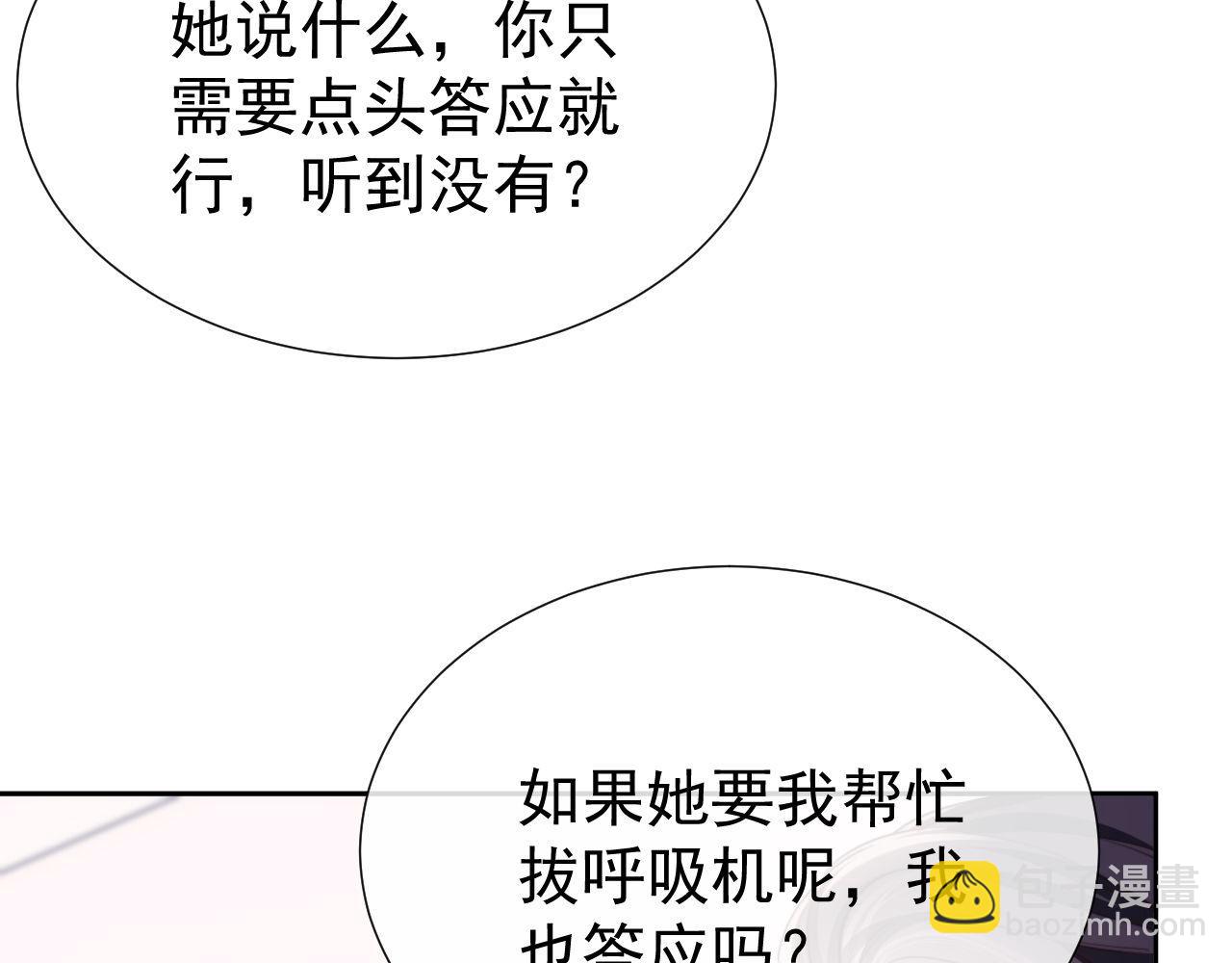 第43话 窈窈的婚事？(1/3)-第43话