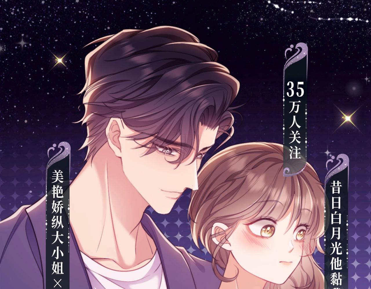 特典季&middot;3月16日 古风特别篇甜蜜降临！-第45话