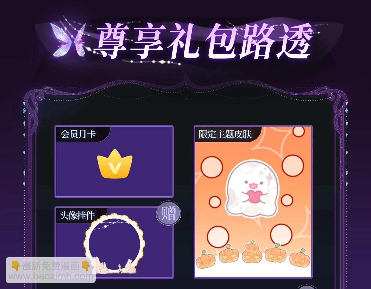 特典季&middot;3月16日 古风特别篇甜蜜降临！-第45话